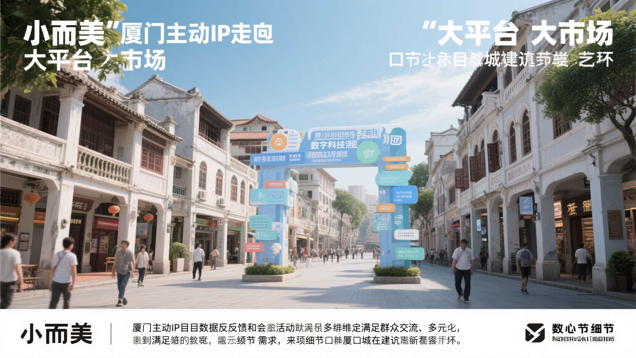 厦门市政府