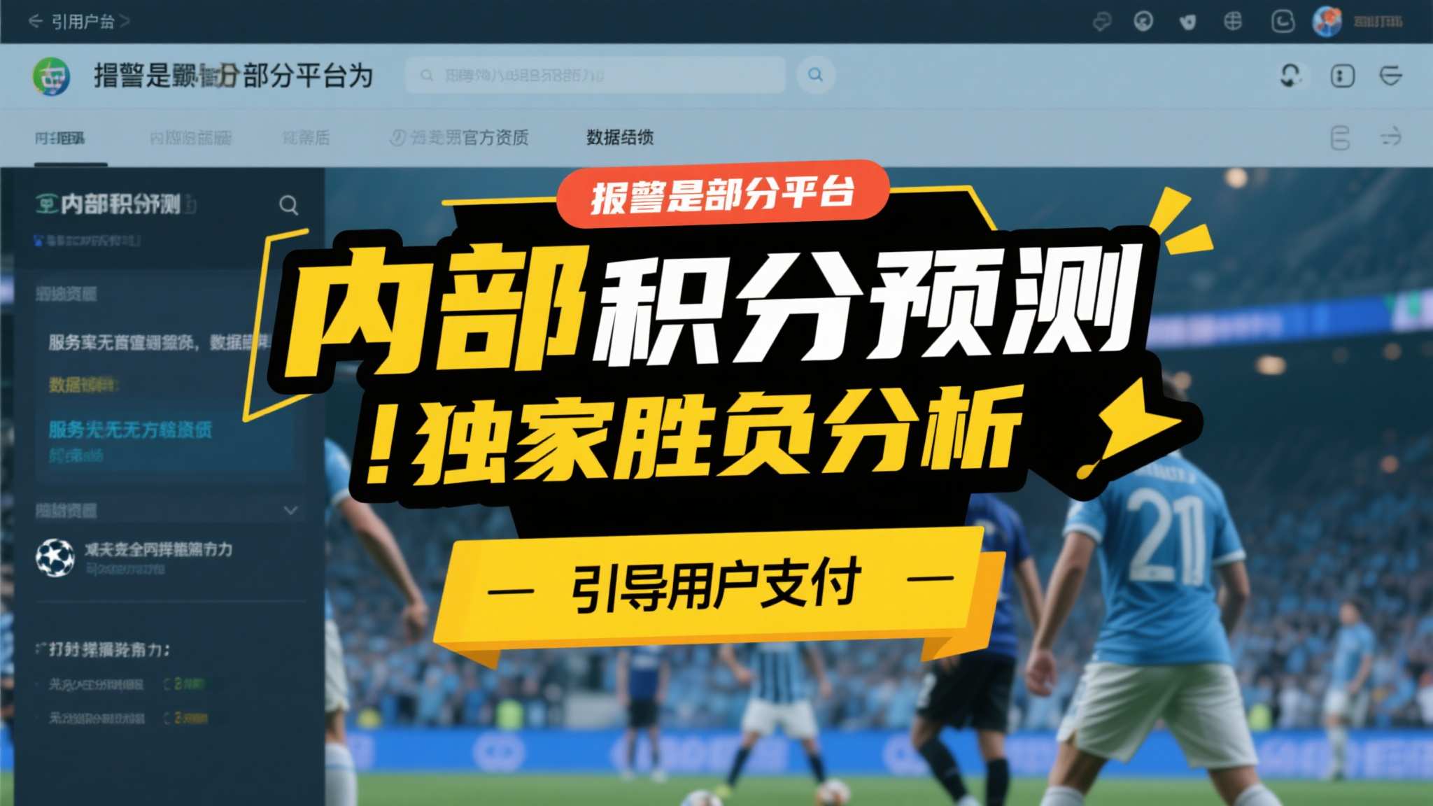 运动图像识别技术